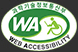 과학기술정보통신부 WEB ACCESSIBILITY 마크(웹 접근성 품질인증 마크)